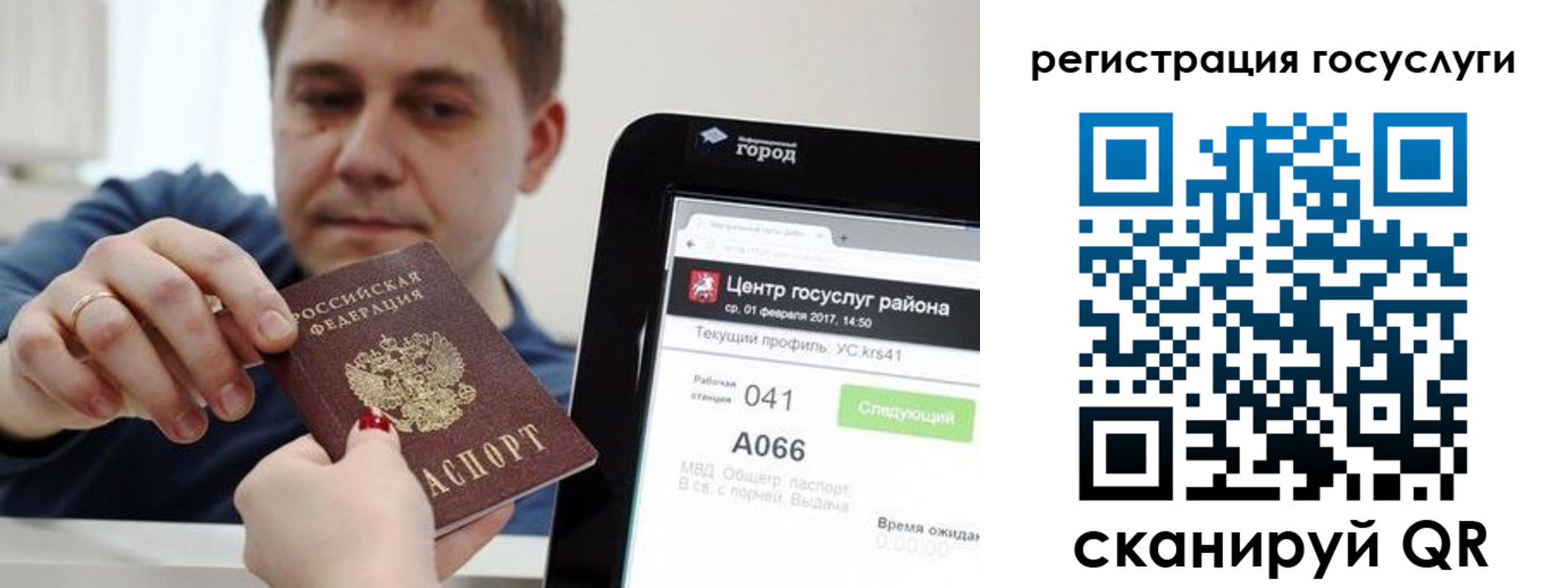 прописка в Карелии