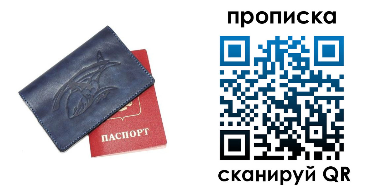 прописка регистрация в Карелии
