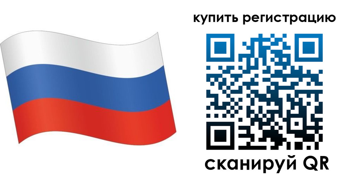 временная регистрация для школы в Карелии