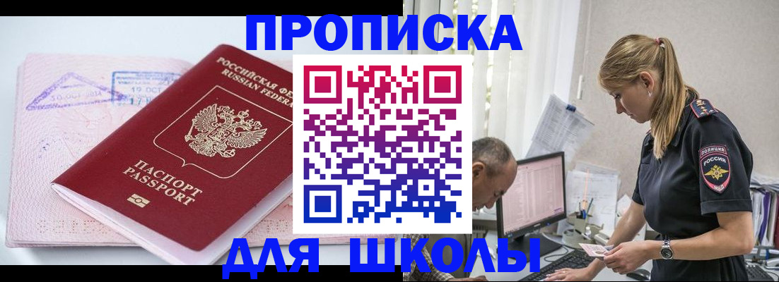 прописка от собственника в Карелии