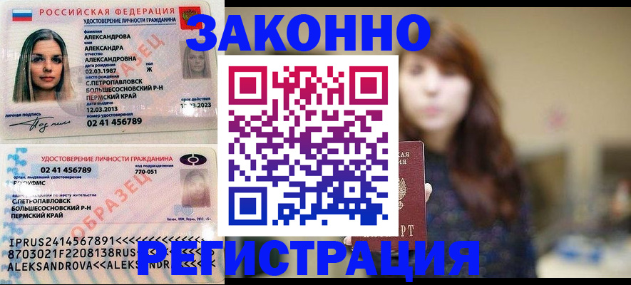 прописка законно в Карелии
