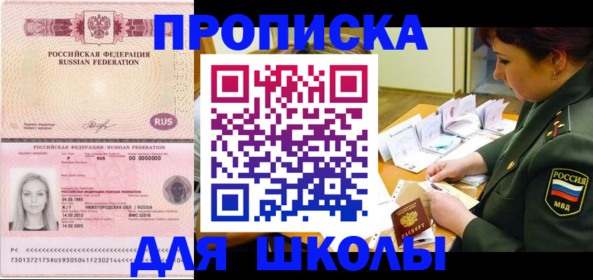 прописка 2025 в Карелии