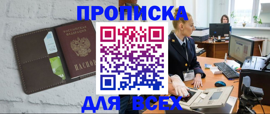 прописка ребенка в Карелии