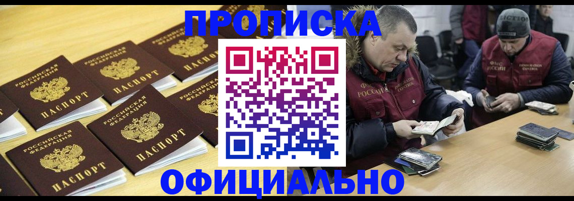 прописка 2025 в Карелии