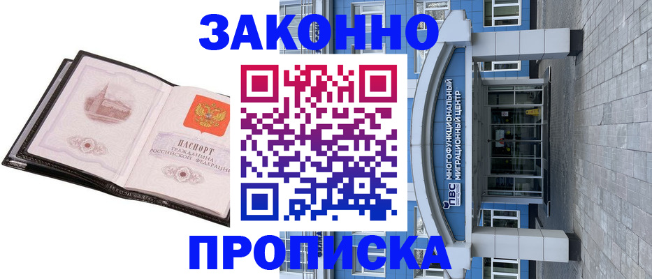 временная регистрация надежно в Карелии