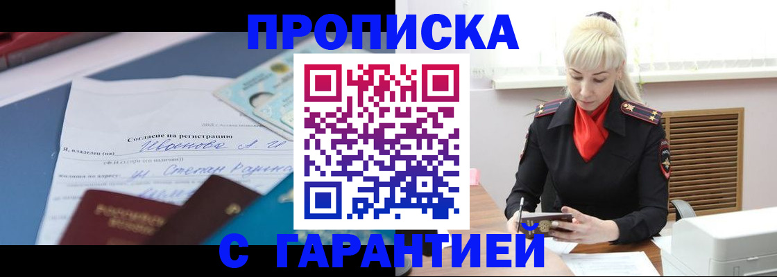 временная регистрация гарантия в Карелии