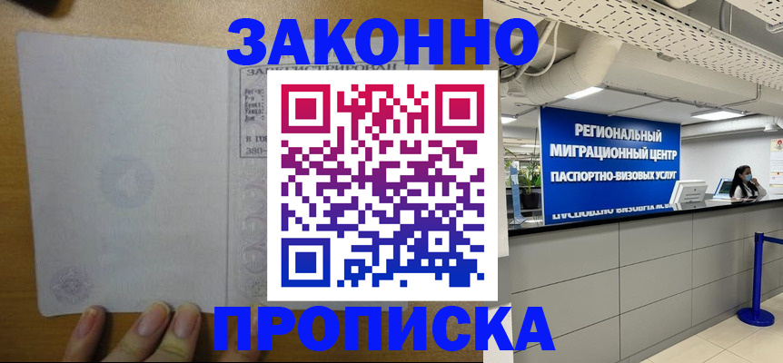 прописка для кредита в Карелии