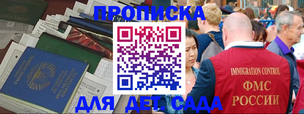 временная регистрация в Карелии